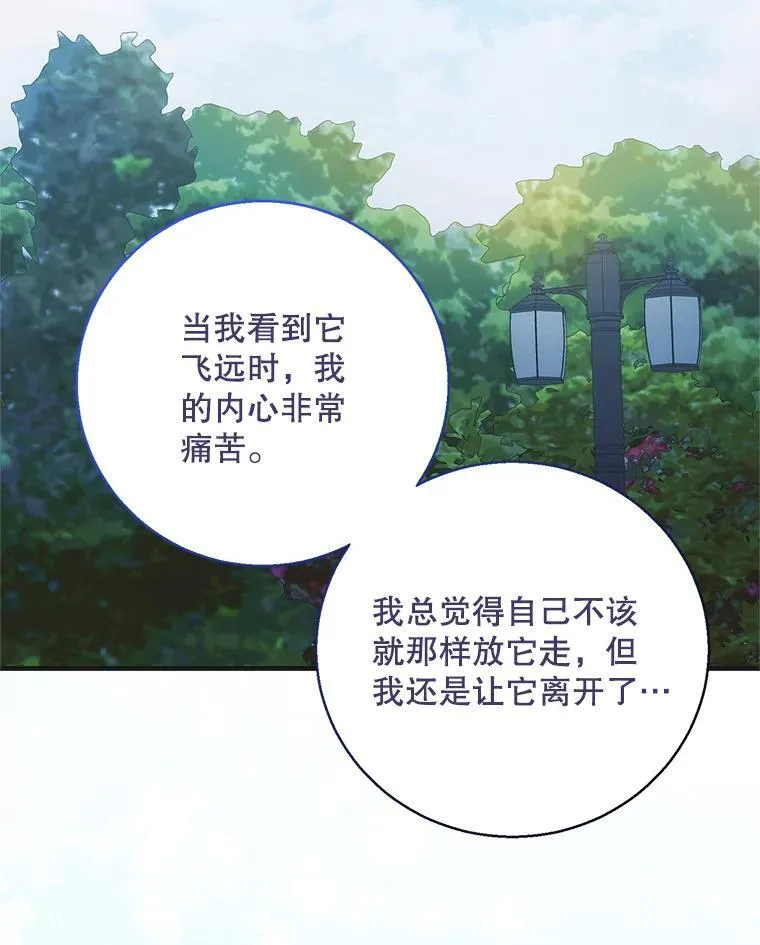 121.献予灭亡 第98页