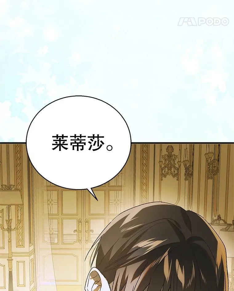 121.献予灭亡 第99页