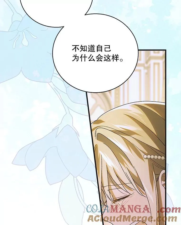 121.献予灭亡 第101页