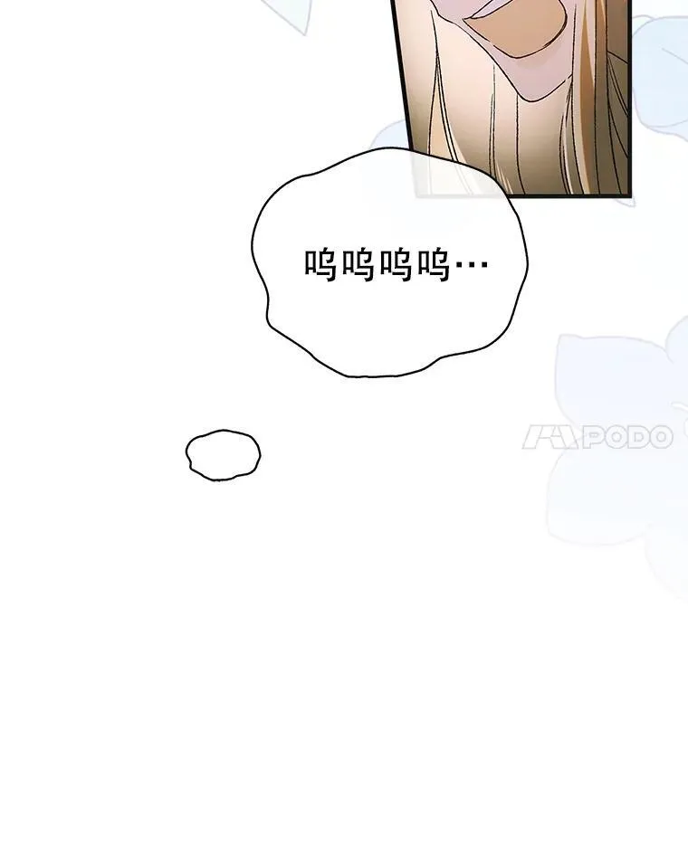 121.献予灭亡 第102页