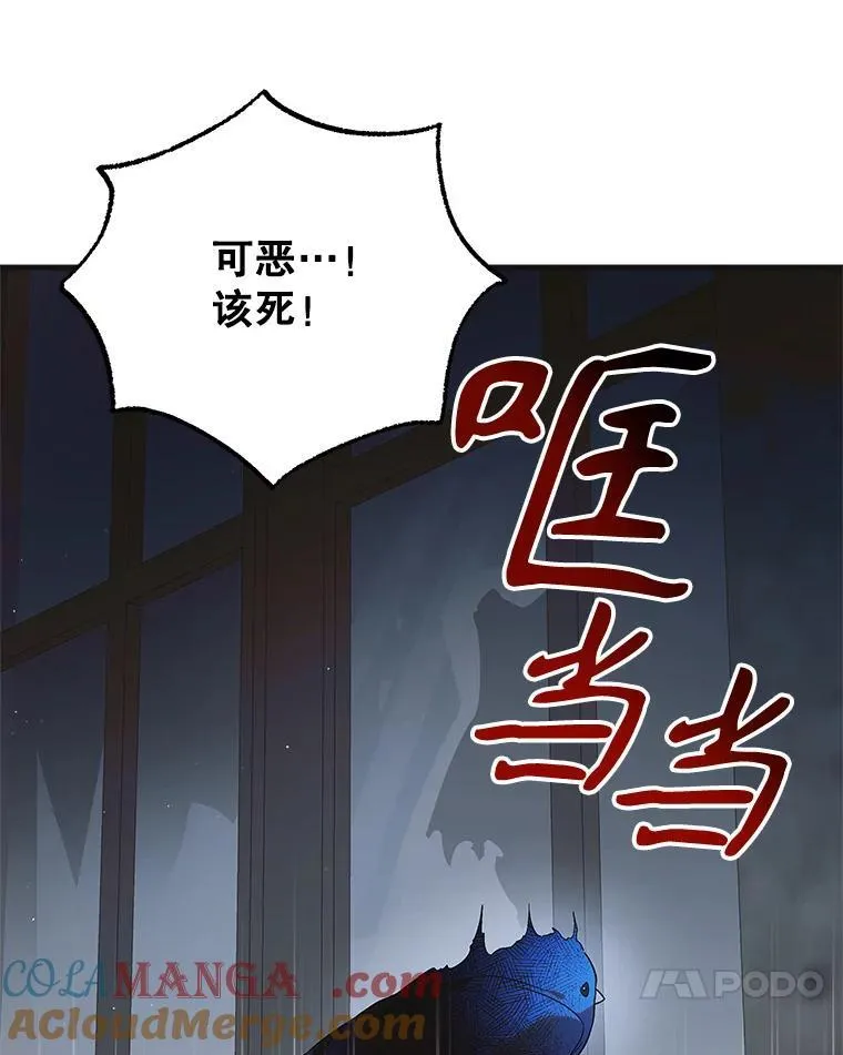 121.献予灭亡 第105页