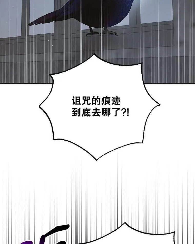 121.献予灭亡 第106页