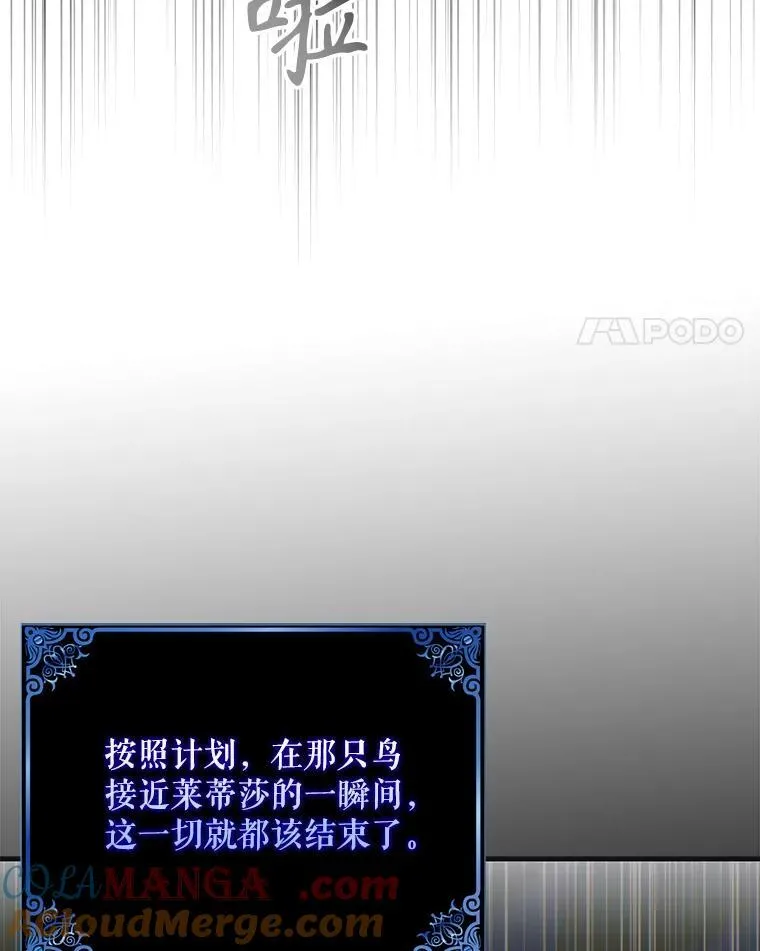 121.献予灭亡 第109页