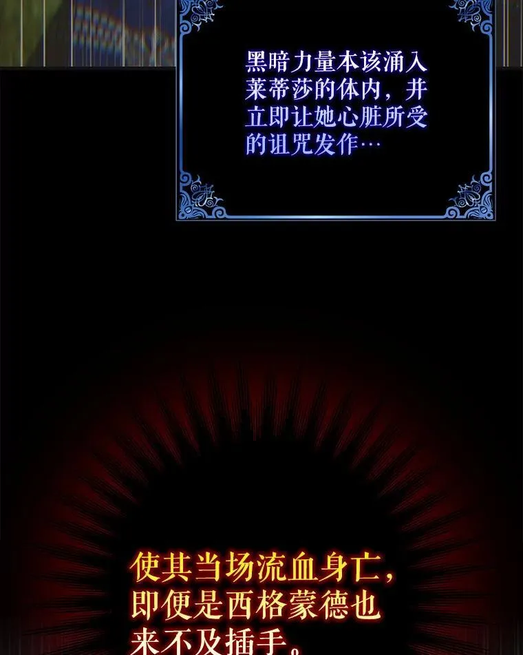121.献予灭亡 第111页