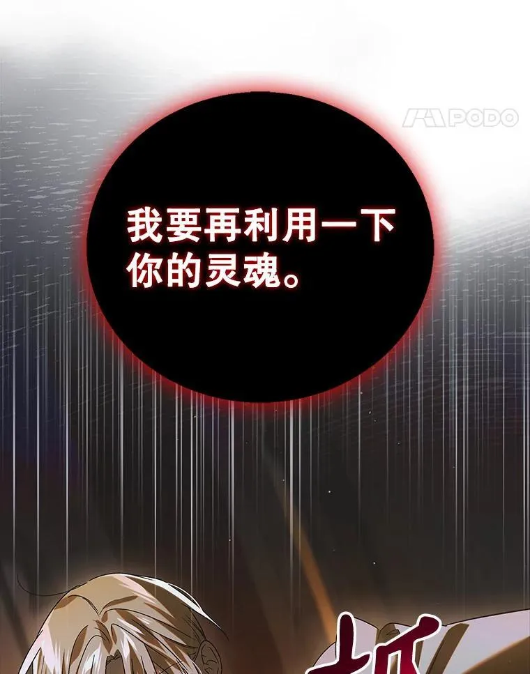 121.献予灭亡 第116页