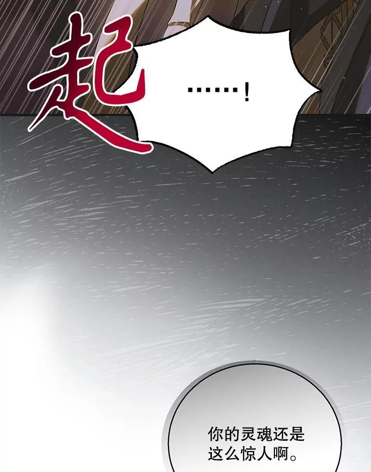 121.献予灭亡 第118页