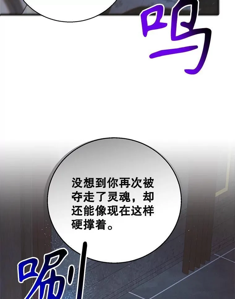 121.献予灭亡 第120页
