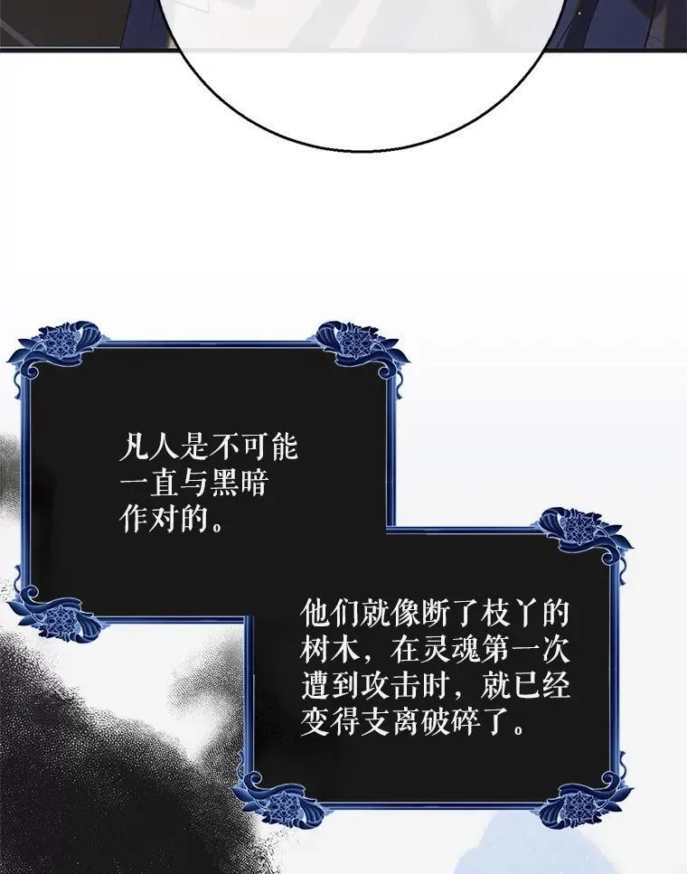 121.献予灭亡 第123页