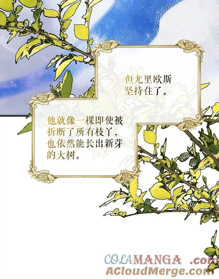 121.献予灭亡 第125页