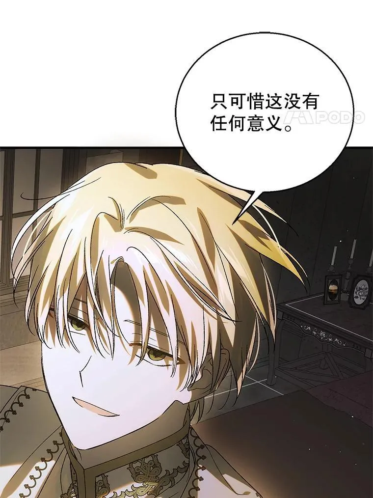 121.献予灭亡 第126页