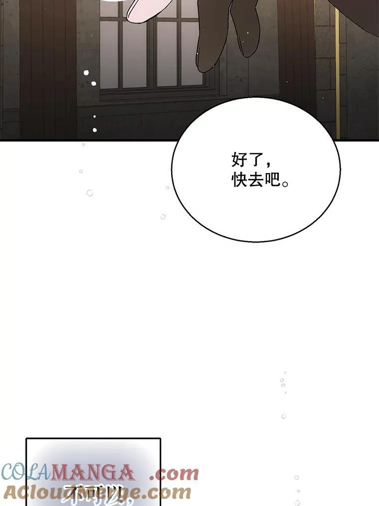 121.献予灭亡 第133页