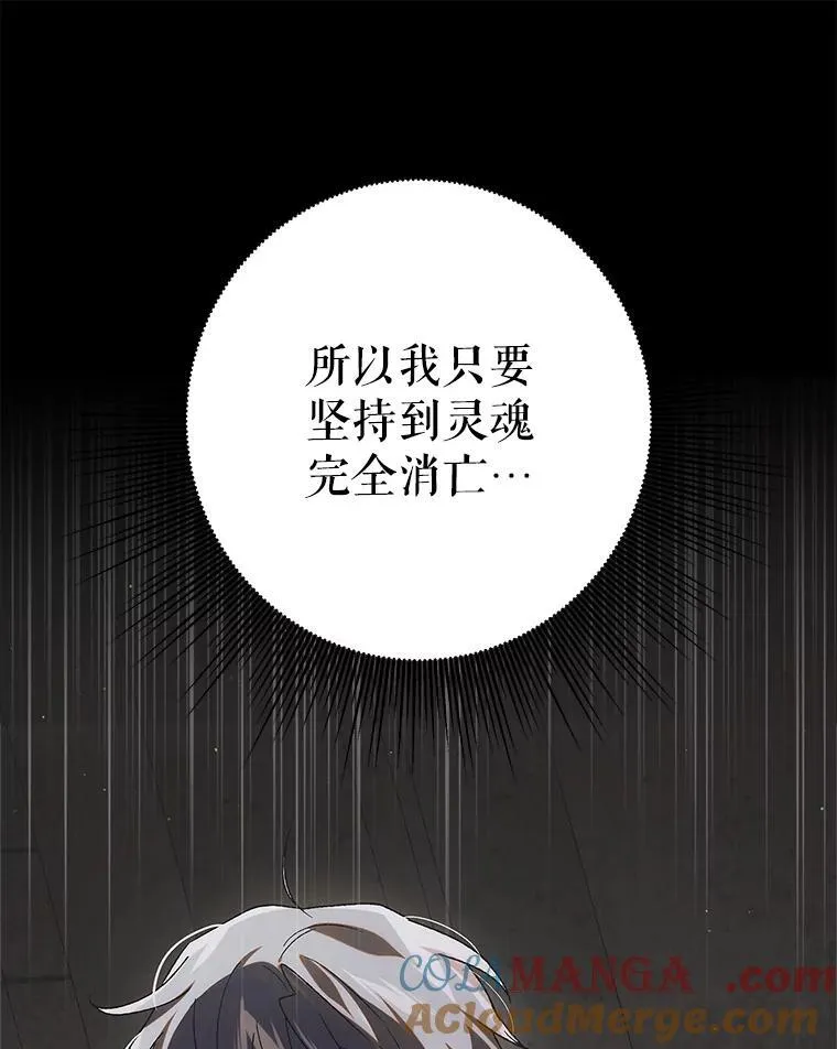 121.献予灭亡 第137页