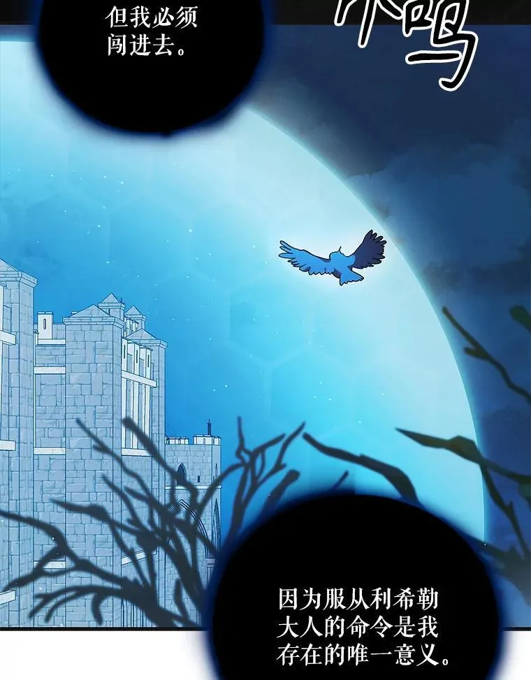 122.痛苦挣扎 第6页