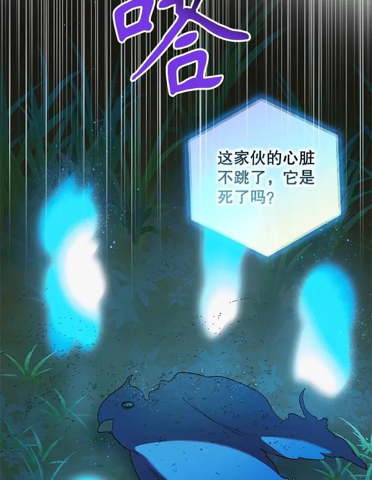 122.痛苦挣扎 第22页
