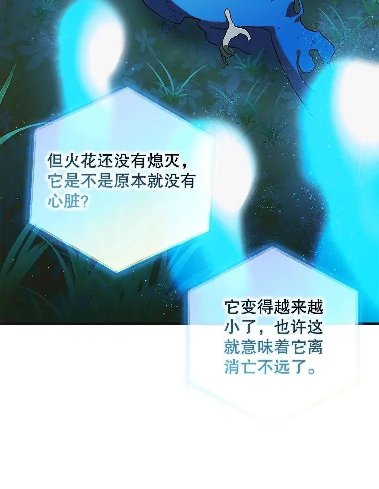122.痛苦挣扎 第23页