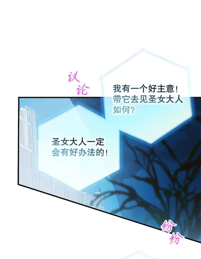 122.痛苦挣扎 第26页