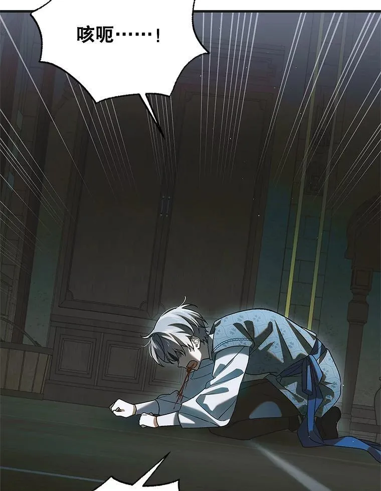 122.痛苦挣扎 第32页