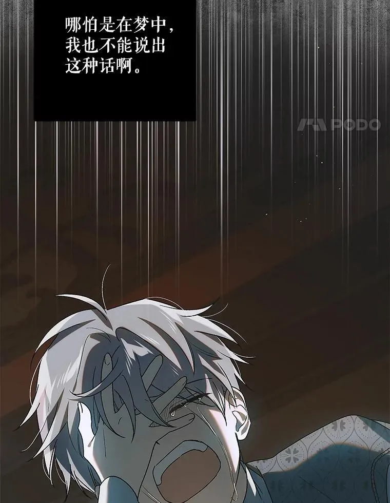 122.痛苦挣扎 第38页
