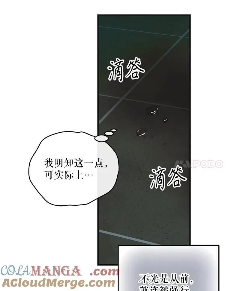 122.痛苦挣扎 第41页
