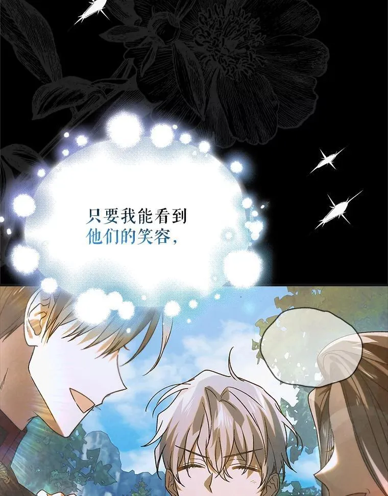 122.痛苦挣扎 第50页