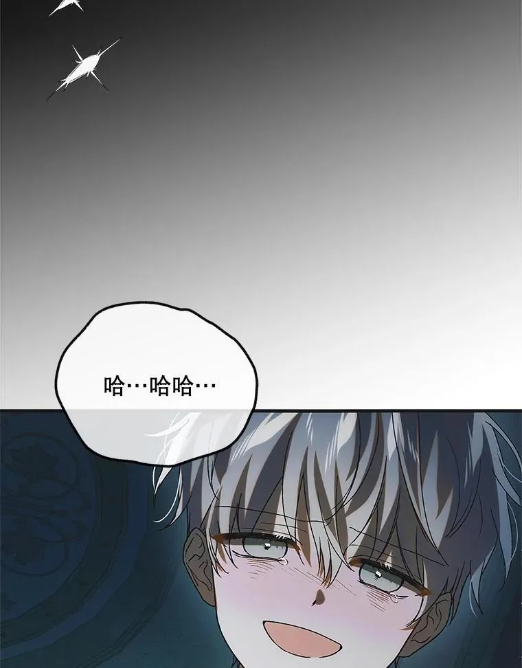 122.痛苦挣扎 第52页