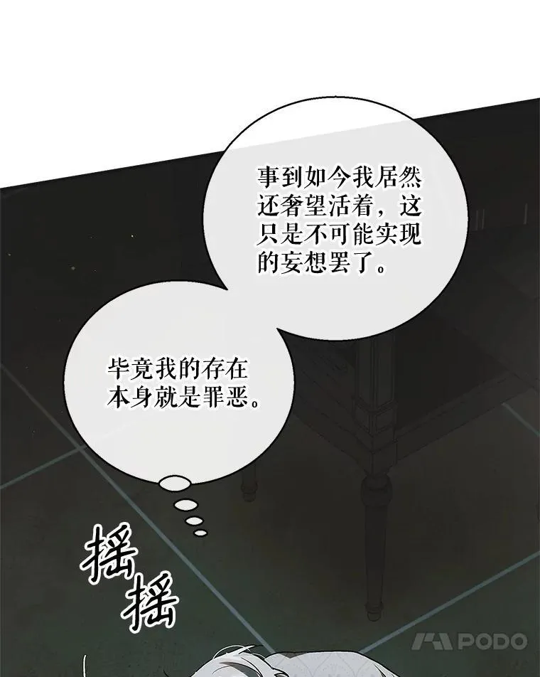 122.痛苦挣扎 第54页