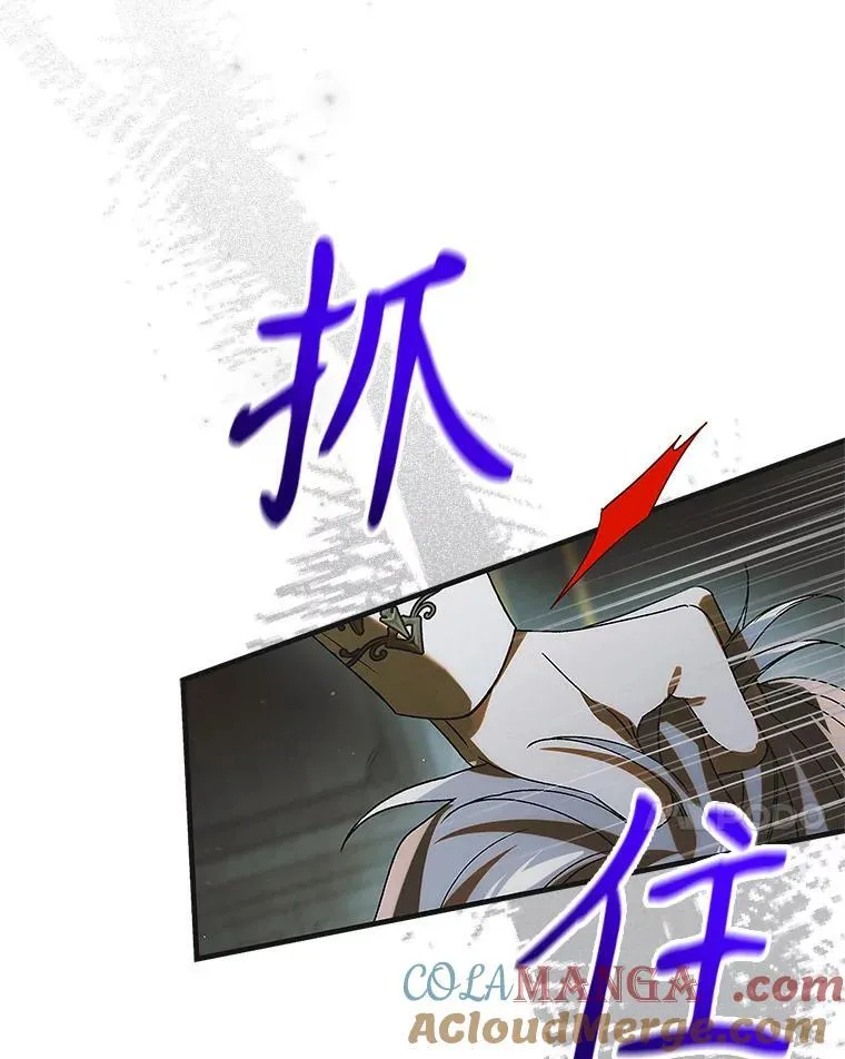 122.痛苦挣扎 第61页