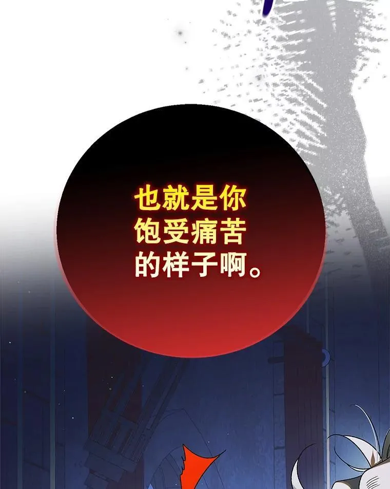 122.痛苦挣扎 第62页