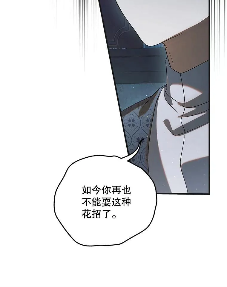 122.痛苦挣扎 第66页