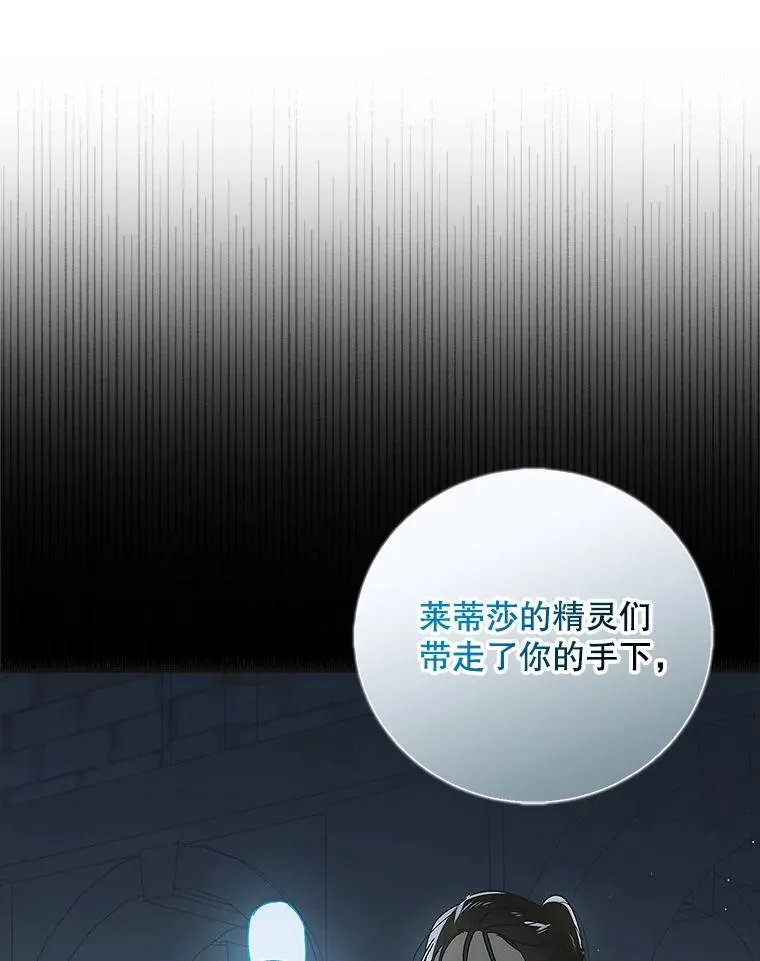 122.痛苦挣扎 第67页
