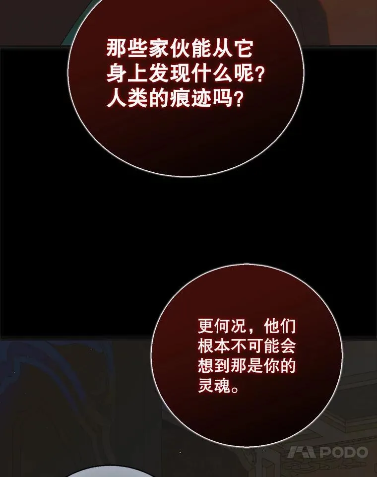 122.痛苦挣扎 第71页