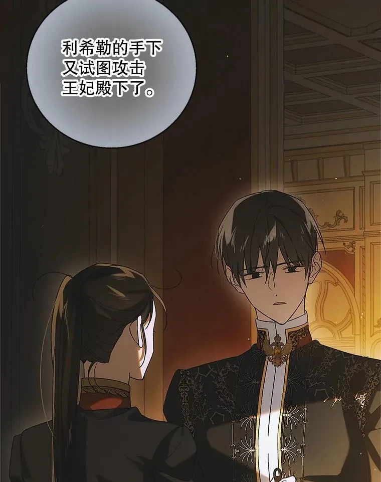 122.痛苦挣扎 第72页