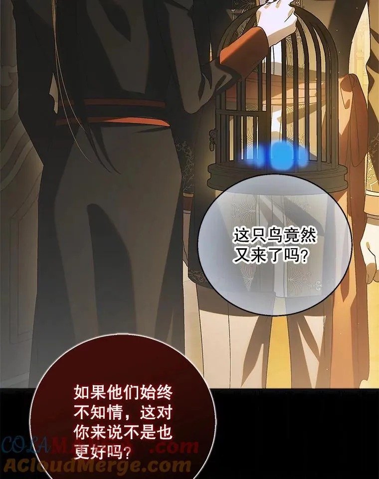 122.痛苦挣扎 第73页