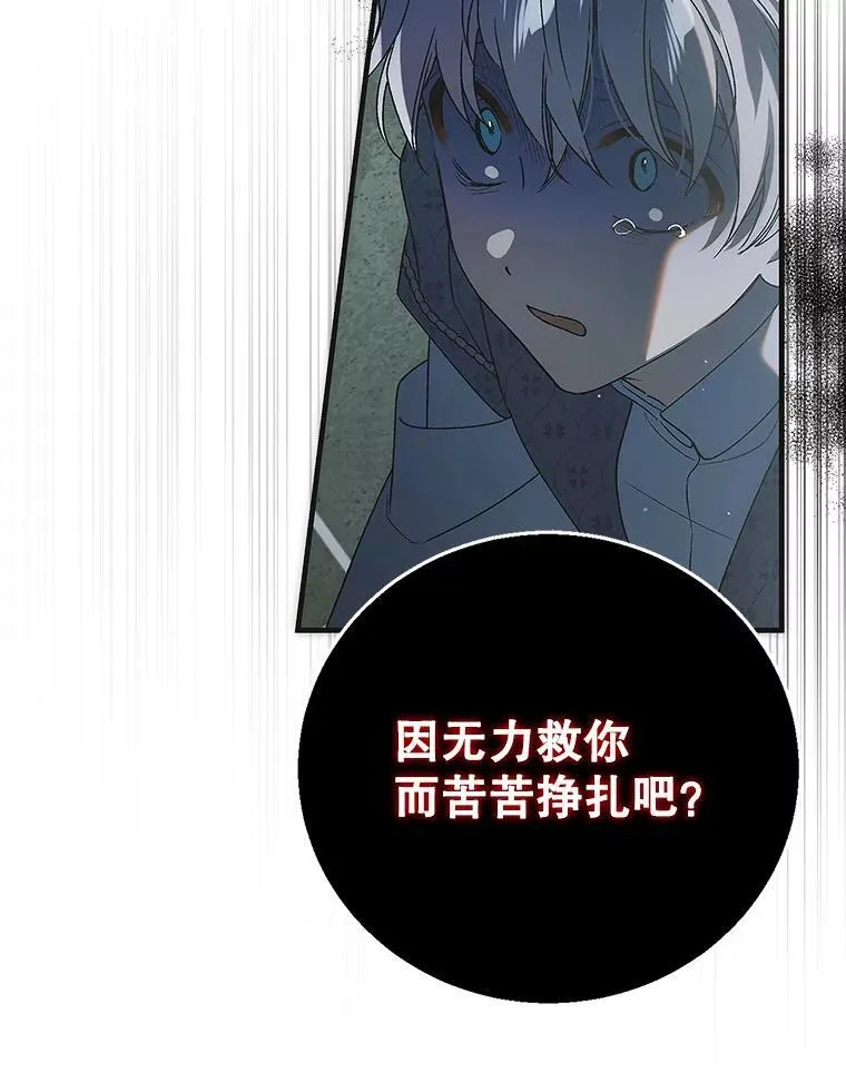 122.痛苦挣扎 第79页