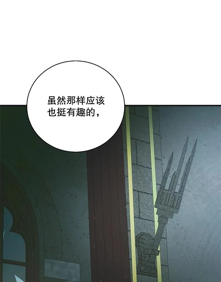 122.痛苦挣扎 第80页