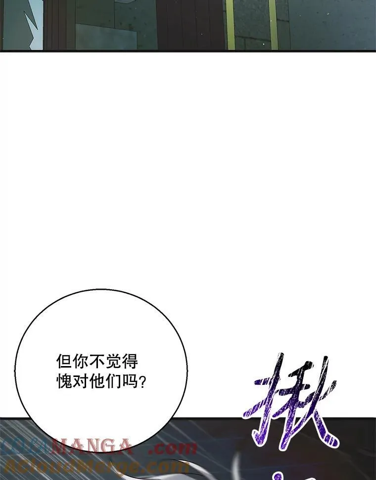 122.痛苦挣扎 第81页