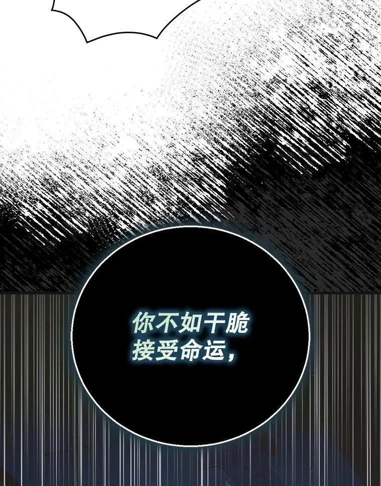 122.痛苦挣扎 第83页