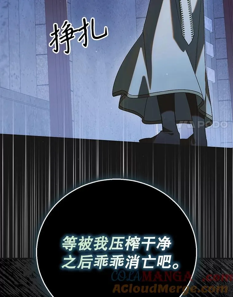 122.痛苦挣扎 第85页