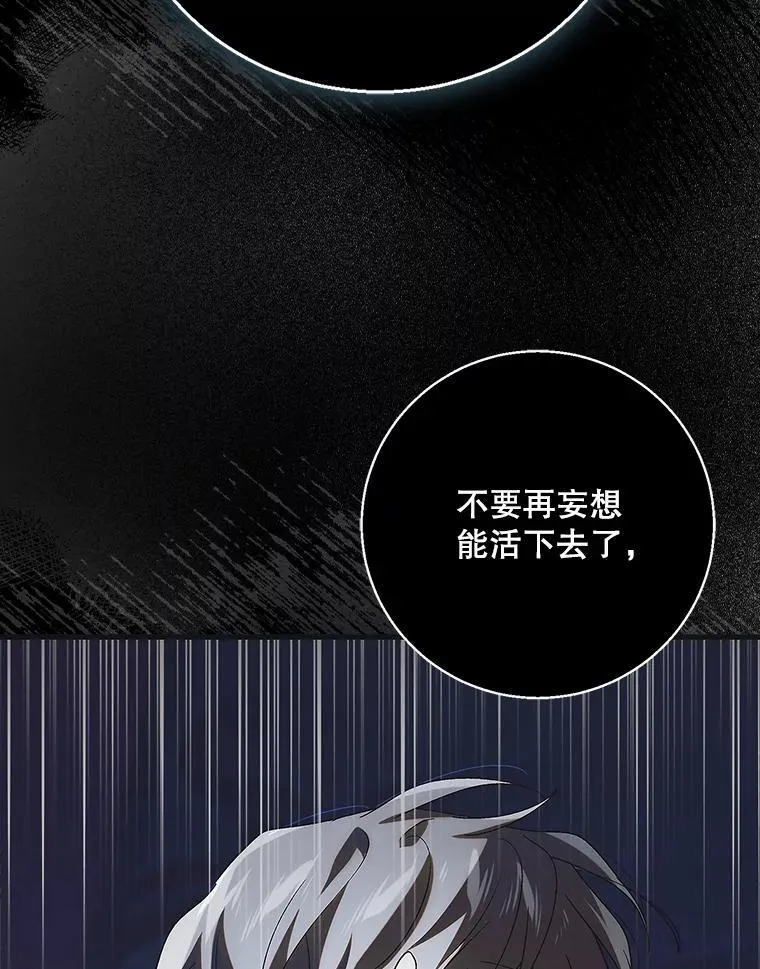 122.痛苦挣扎 第86页