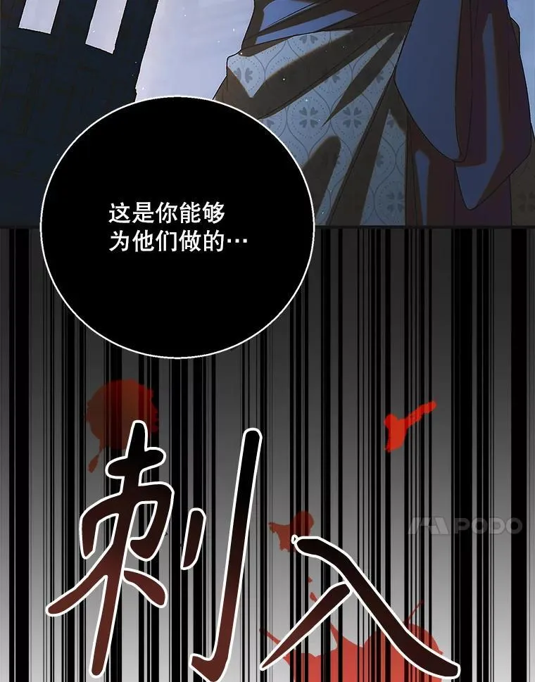 122.痛苦挣扎 第88页