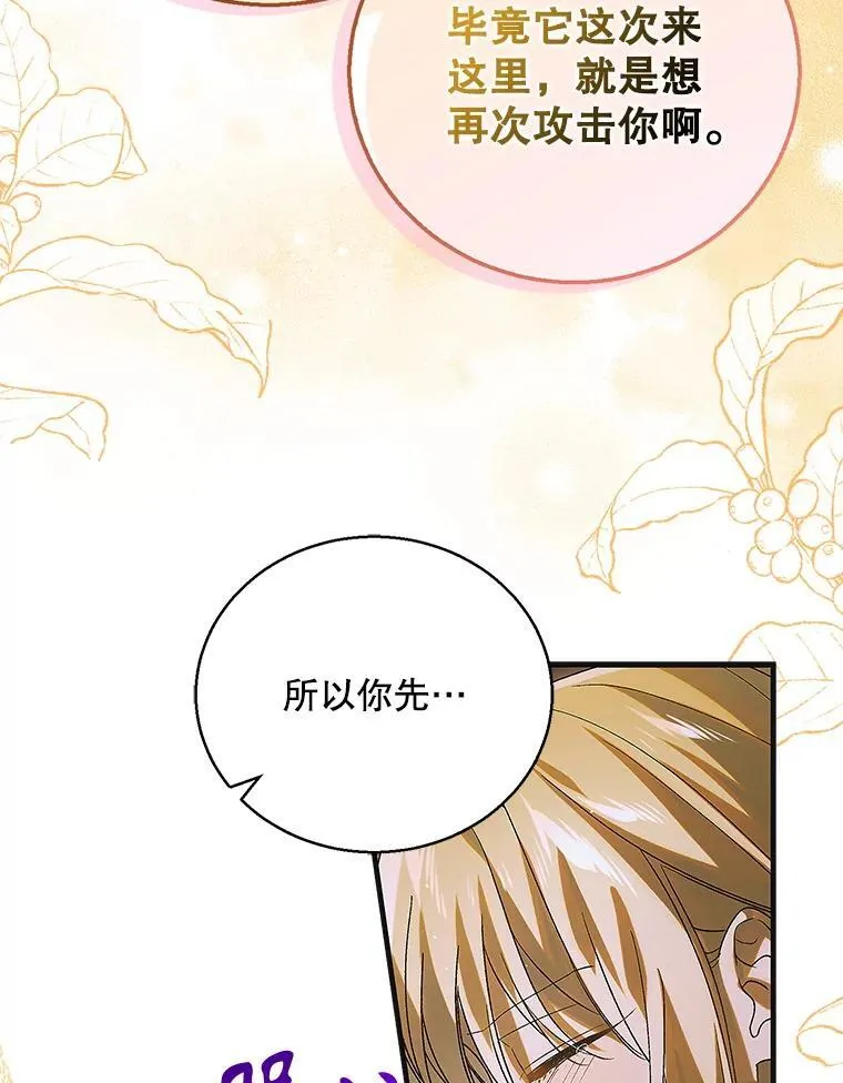 122.痛苦挣扎 第96页