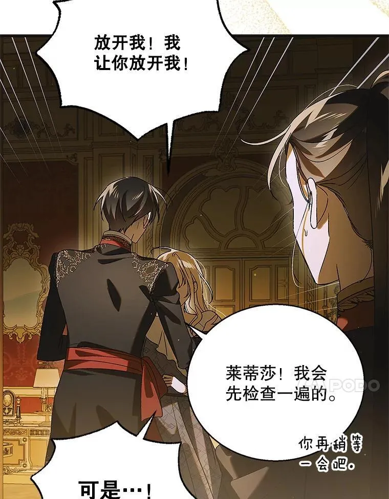 122.痛苦挣扎 第98页