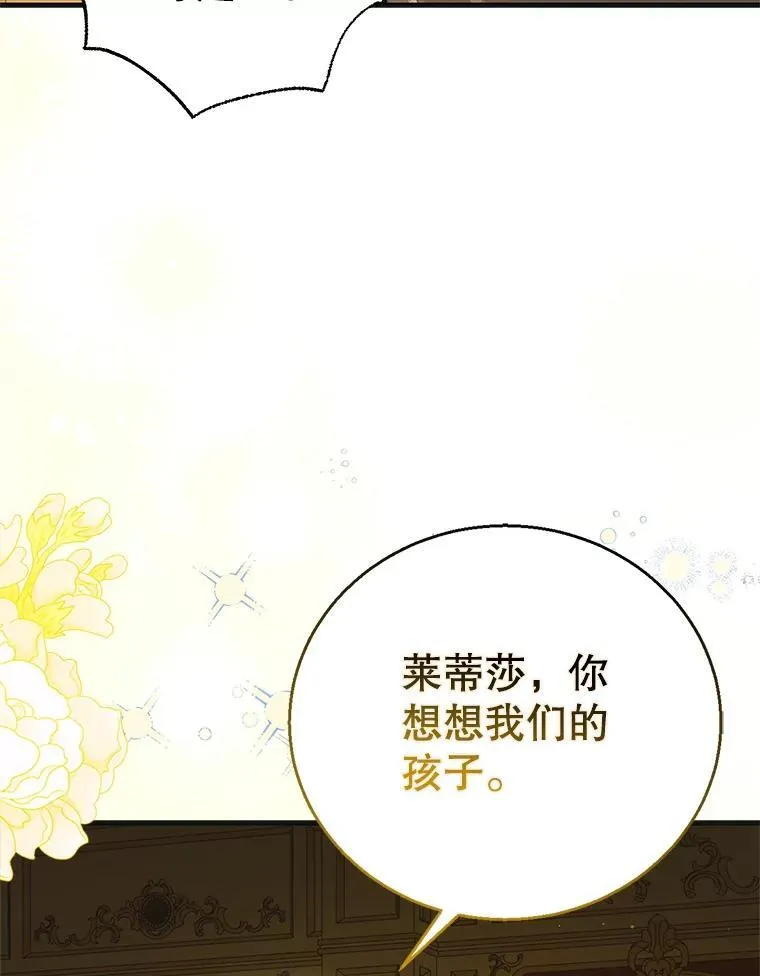 122.痛苦挣扎 第99页