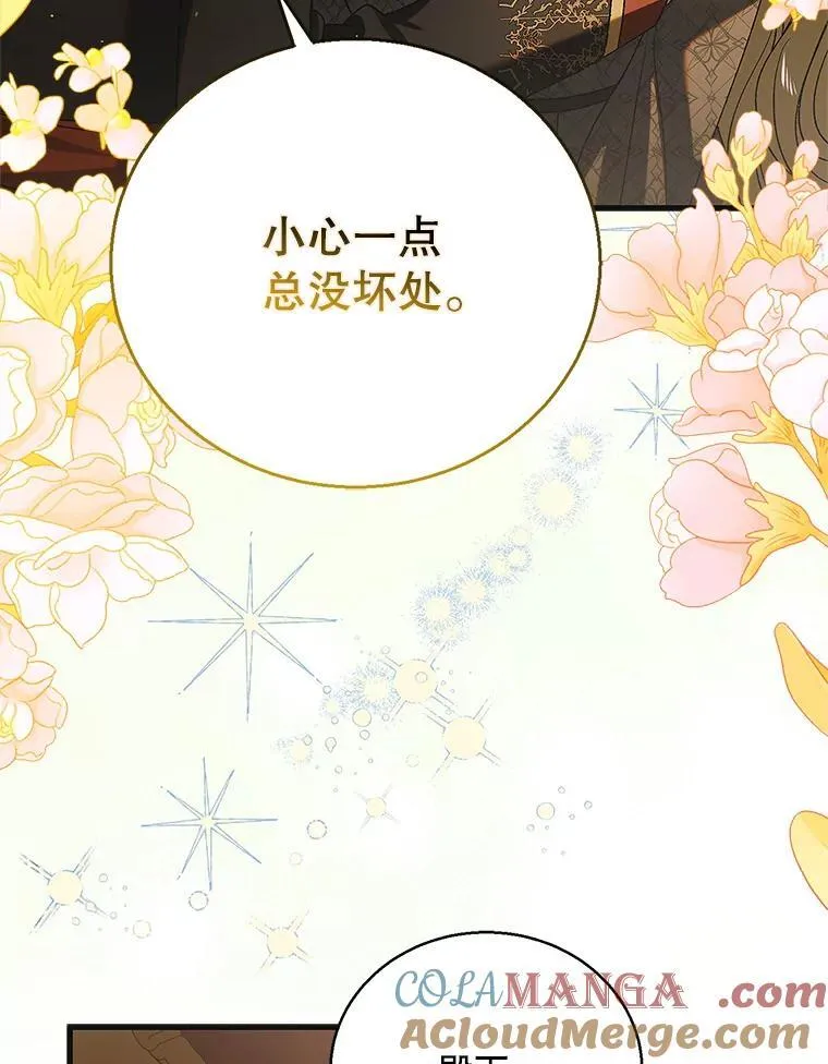 122.痛苦挣扎 第101页