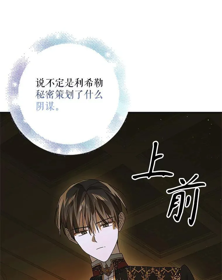122.痛苦挣扎 第106页
