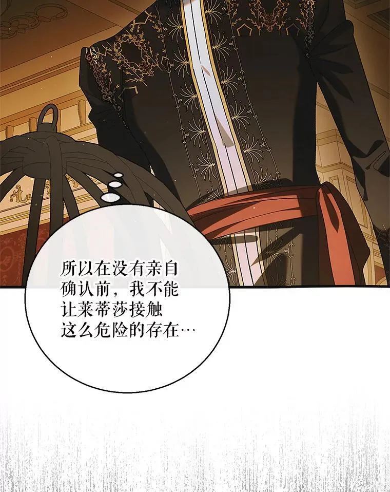 122.痛苦挣扎 第107页