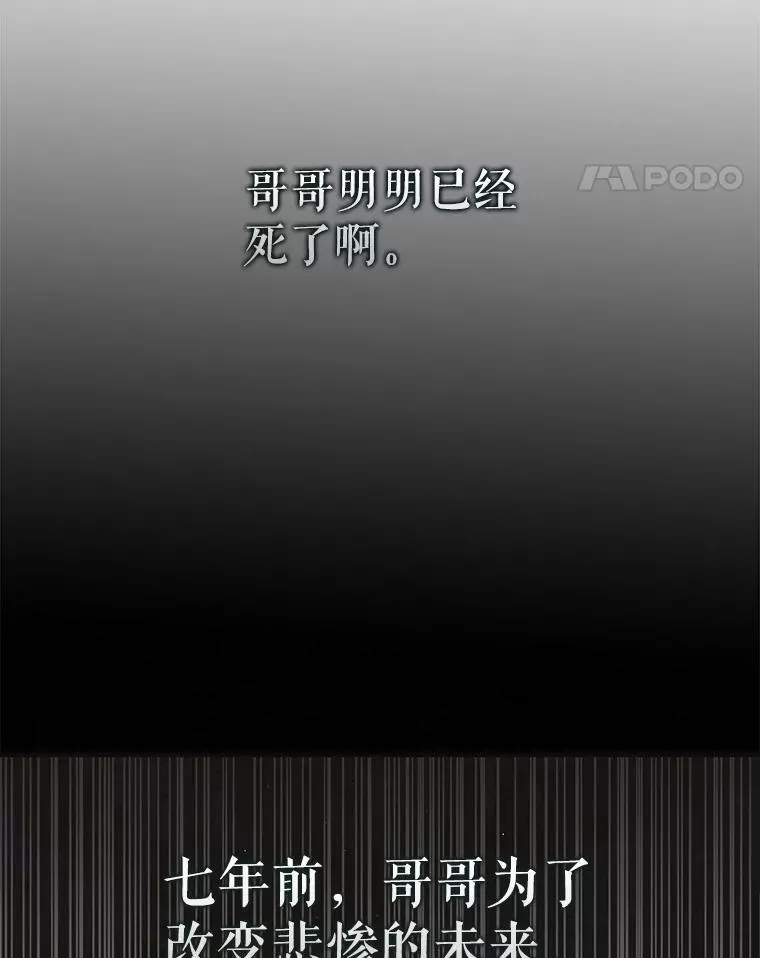 122.痛苦挣扎 第112页