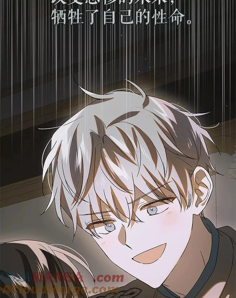 122.痛苦挣扎 第113页