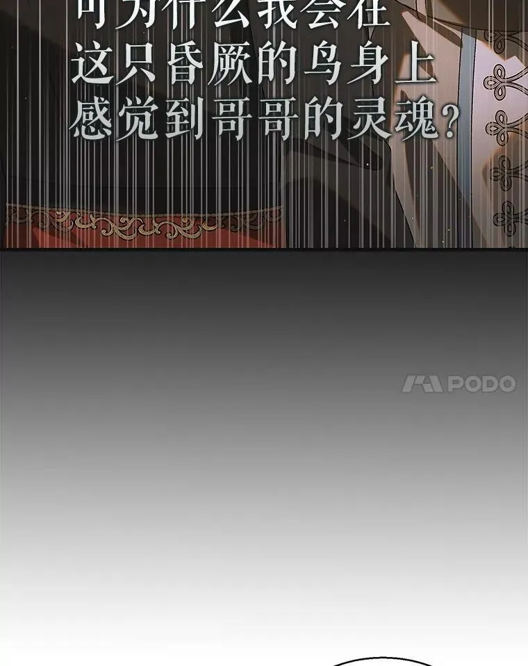 122.痛苦挣扎 第115页