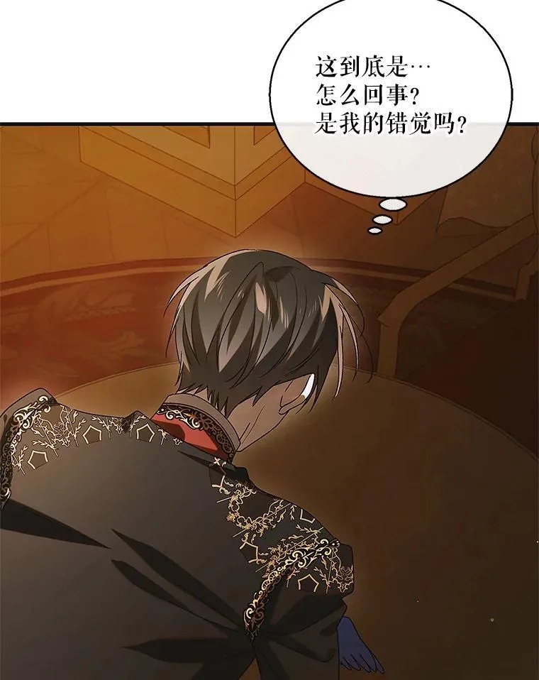 122.痛苦挣扎 第116页